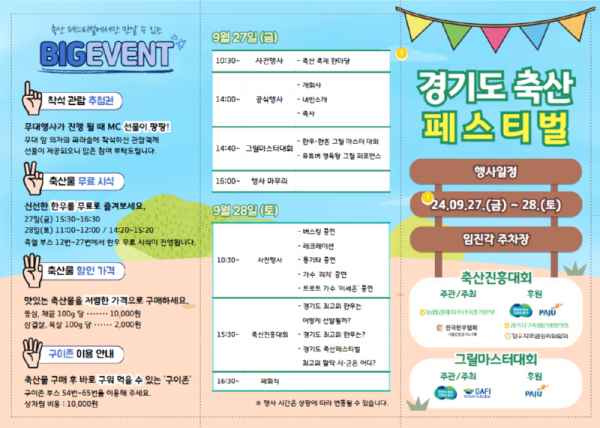 9.20+팜플렛+최종.png