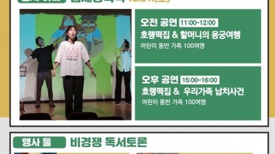 시흥시중앙도서관, ‘2024 시흥 올해의 책’과 함께하는 독서문화 행사 연다