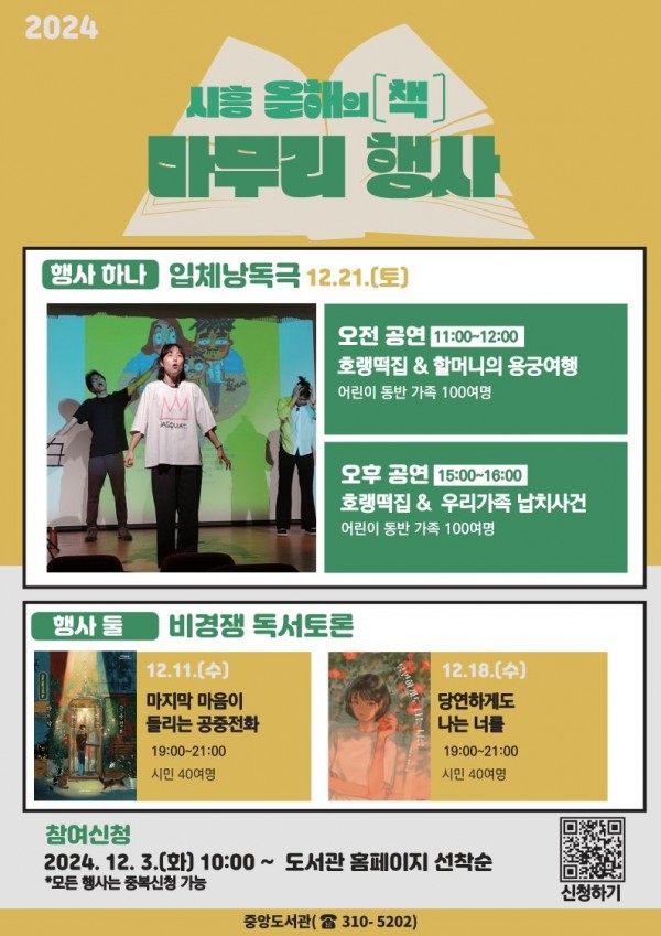 보도자료2+시흥시중앙도서관+
