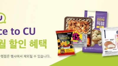 경기도 공공배달앱 배달특급, 연말까지 소비자와 소상공인의 상생을 위한 통 큰 할인! 나서