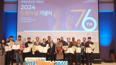 “선감학원 사건 대처 등 인권 행정 모델 제시” 경기도, 국가인권위원회 주관 ‘대한민국 인권상’ 수상