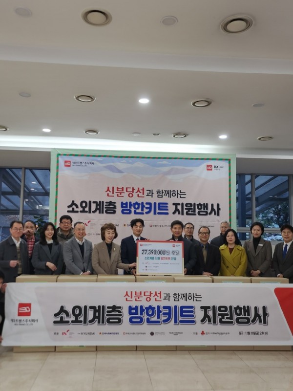 3.네오트랜스㈜“취약계층어르신에전달해달라”수원시에방한키트70상자기부.jpg