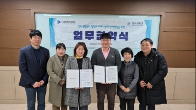 (재)시흥시청소년재단, 명지대학교와 업무협약...청소년 활동 지원 강화