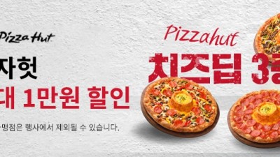 배달특급, 2월 13개 브랜드와 제휴 할인 제공!