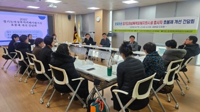 김재훈 의원, 여성폭력 피해지원시설 종사자 처우 개선해야