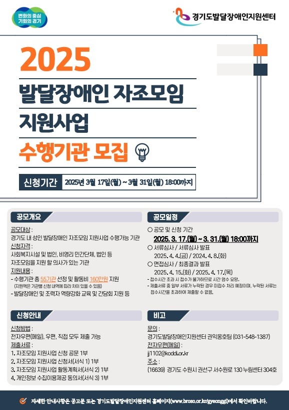 자조모임+공모+홍보+포스터.jpg