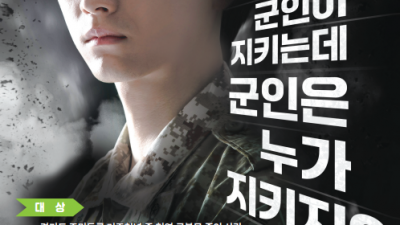 군복무 중 상해, 사고 등 피해 발생에 최대 7천만 원 보장. 경기도, 군복무 경기청년 대상 상해보험 무료 가입 지원