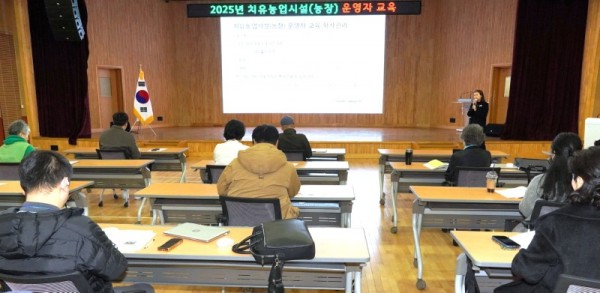 2025년+치유농업시설(농장)+운영자+교육.jpg