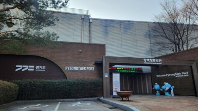 드넓은 평택항. 홍보관에서 역사와 풍경을 한눈에 즐기세요