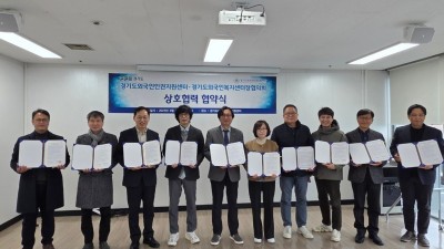 경기도외국인인권지원센터, 이주민 지원체계 강화 위한 업무협약(MOU) 체결