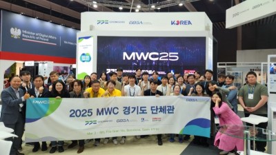 경기도, 스페인 ‘MWC 2025’에 도내 26개사 참가지원. 수출방파제 구축