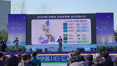 ‘8조2천억’ 경기용인 플랫폼시티 착공. 2030년 준공 예정