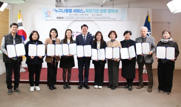 안양시 누구나 돌봄 제공기관 업무협약식(단체사진).jpg