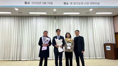 경기도미래세대재단, 김현삼 대표이사 취임