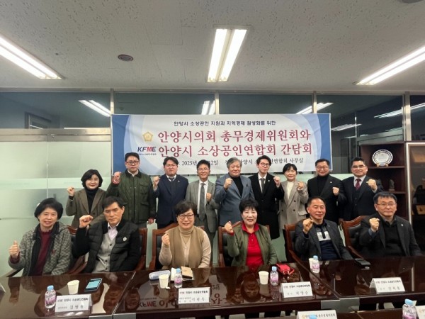 총무경제위원회, 안양시소상공인연합회 방문.jpeg