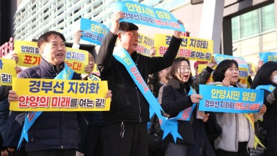 안양시민들 직접 나서 ‘경부선 철도 지하화 촉구 성명서’ 발표