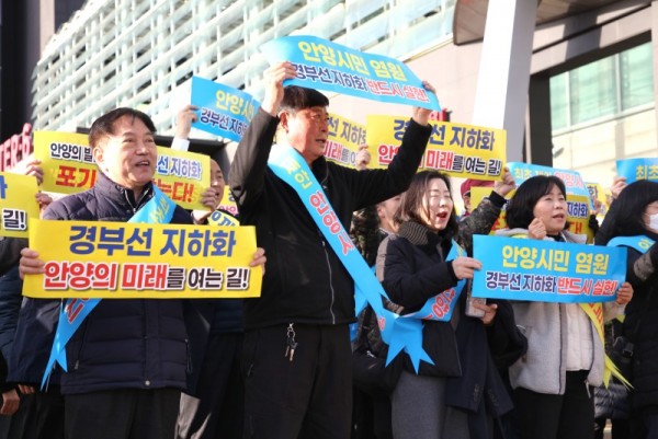 안양시민 경부선 철도 지하화 촉구 시민결의대회 개최(2025.3.13.) (5).jpg