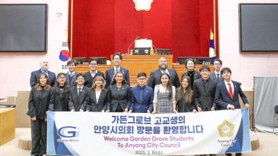 미국 가든그로브시 고교생 민박연수단, 안양시의회 방문
