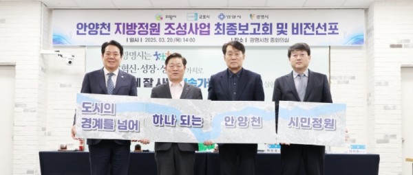(좌측부터) 최대호 안양시장 박승원 광명시장 하은호 군포시장 안치권 의왕 부시장.jpg