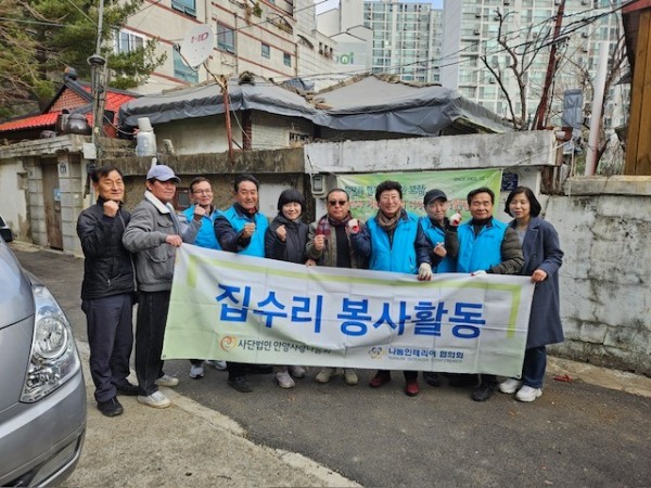 안양시 박달2동은 사랑의 집수리 나눔사업을 실시했다 1.JPG