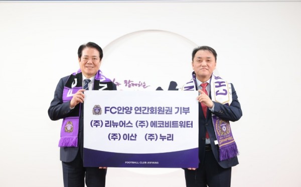 TNews-250228153505-250228_(주)리뉴어스 컨소시엄 연간회원권 기부(왼쪽부터 최대호 구단주, 컨소시엄 대표이사 권지훈).jpg