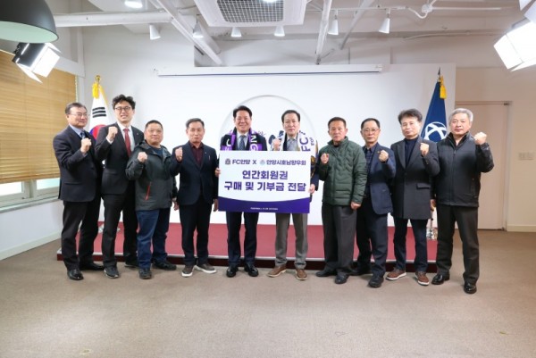 TNews-250304151922-250304_FC안양, 안양시 호남향후회 및 향후협의회와 따뜻한 동행.jpg