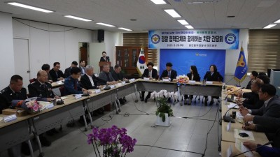 경기도남부자치경찰위원회, 경찰협력단체와 함께하는 치안간담회 개최