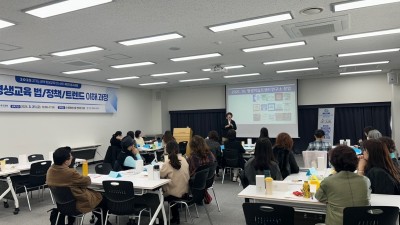 경기도평생교육진흥원, 2025년 제1차 평생교육 실무 역량 강화 연수 실시