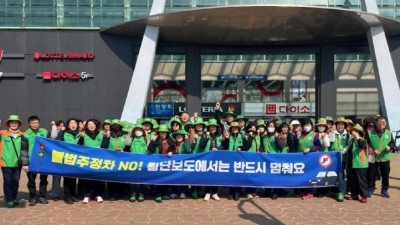 안양시 만안구, ‘안전 점검 및 불법주정차 금지 캠페인’ 실시