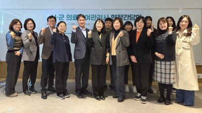경기도, 시군 의료급여관리사 현장 간담회 개최