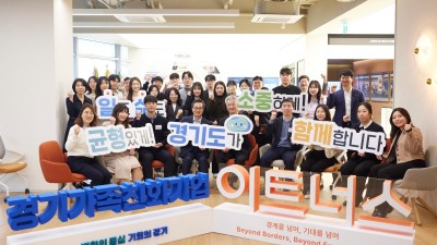 경기도 가족친화인증기업 찾은 김동연 “이제 노동에도 뉴노멀이 필요. 일과 개인의 삶이 어우러져야”