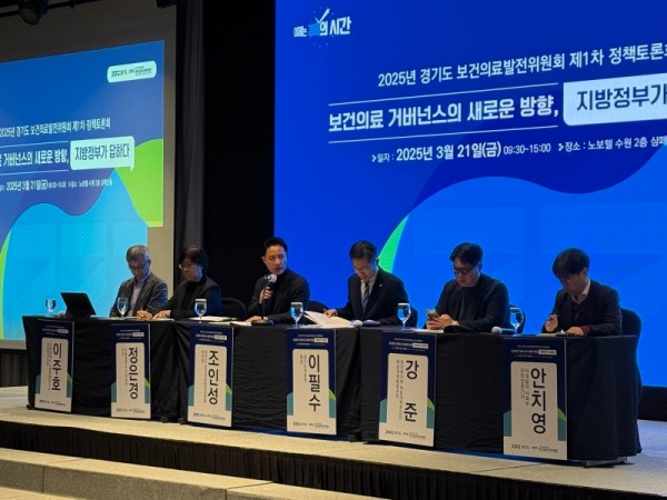 (사진1)+보건의료발전위원회+정책토론회.jpg
