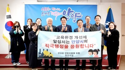 최대호 안양시장, 연현마을 주민들과 면담…“연현공원 조성 신속 재개”