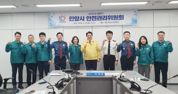 안양시 상반기 안전관리위원회 개최 사진2(25년 3월 21일 오후3시).jpg