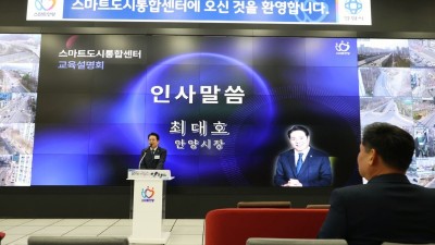 안양시, ‘스마트도시전문가 진로체험 프로그램’ 운영…24일 교육설명회 개최
