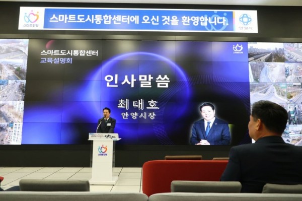 사진1 최대호 안양시장 인사말.jpg