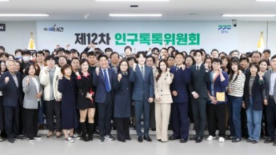 경기도, 올해 첫 인구톡톡위원회 열고 인구정책 추진방향 발표