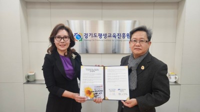 경기도평생교육진흥원-인천메세나협회, 교육·문화·예술 협력 맞손