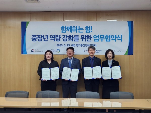 (사진자료)경기도기술학교+중장년+맞춤+일자리+창출을+위한+4자+업무협약+체결.JPG