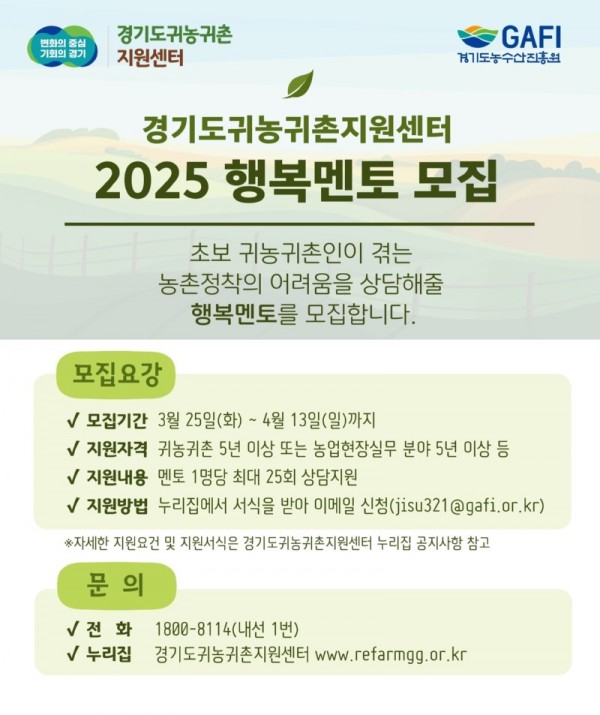 행복멘토+모집.jpg