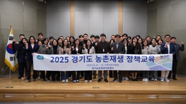 농촌재생정책교육+(1).jpg