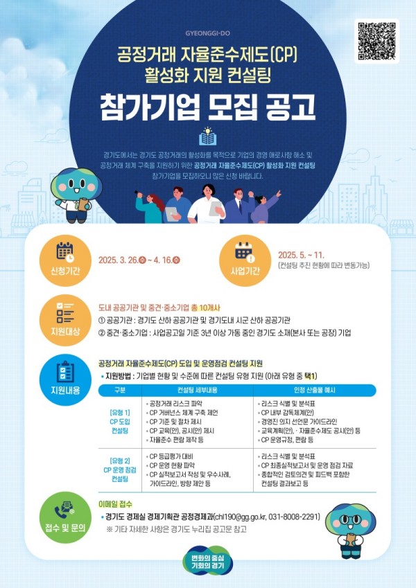 참가기업+모집공고+웹포스터.jpg