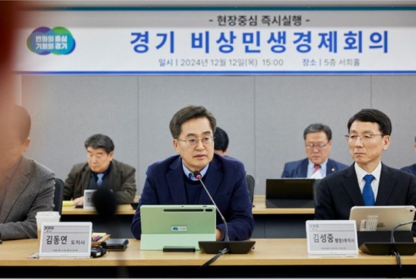 자료사진(2024.12.12.+경기+비상민생경제회의).jpg