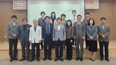 경기도, 파주시와 지역사회 중심의 의료·복지 통합돌봄을 위한 간담회 개최