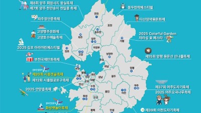 “내비게이션에서 경기대표관광축제를 안내합니다!” 경기도, 실시간 위치 기반 음성 광고 개시. 방문객 유치 추진