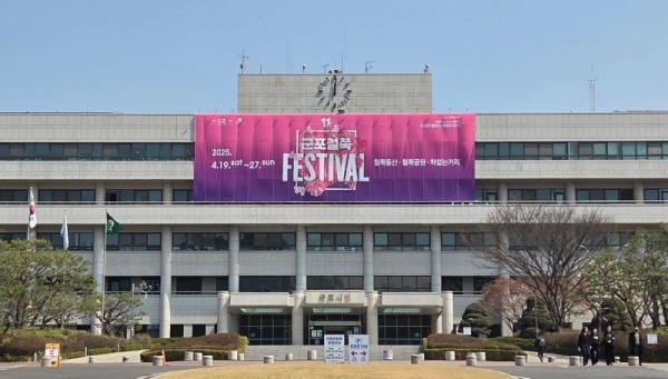 군포시청250404.jpg