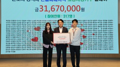 군포시 공무원들 산불피해 지역에 3,167만원 기부