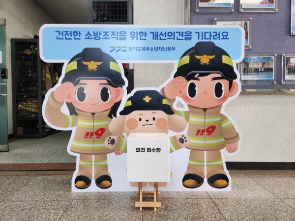 청사+내+의견접수함.jpg