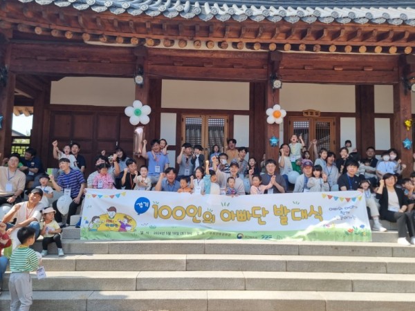 100인의+아빠단+발대식.jpg