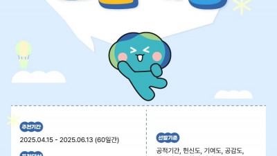 경기도, 제4회 도민 인권대상 후보자·인권작품공모전 출품작 공모